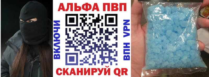 A PVP Crystall Трубчевск