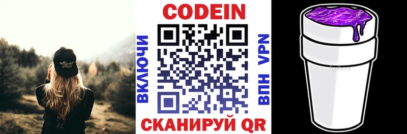 Купить Трубчевск Кодеин напиток Lean (лин)