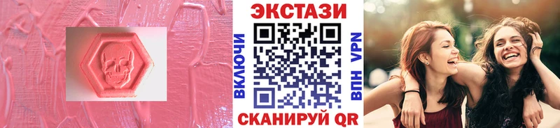 Ecstasy MDMA  Купить  Трубчевск 