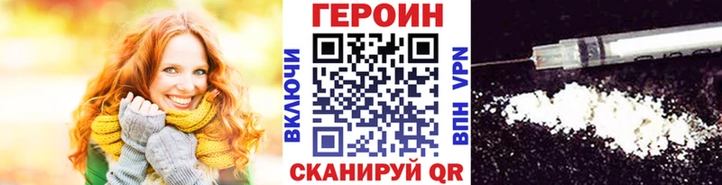 Героин герыч  Купить где  Трубчевск 