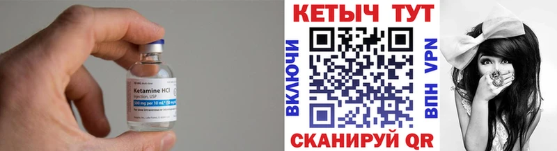 Кетамин ketamine  Купить где  Трубчевск 
