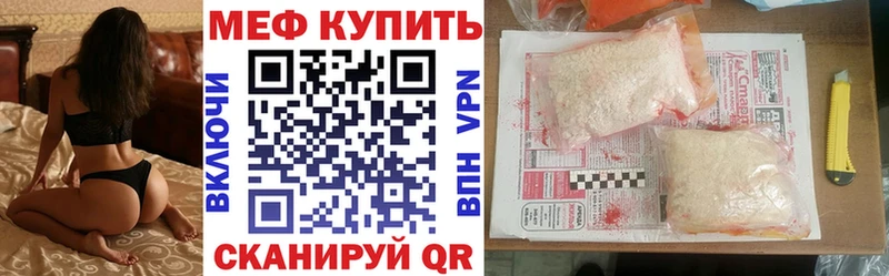 Меф мяу мяу  Купить  Трубчевск 