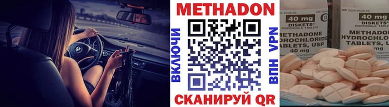 Метадон methadone Трубчевск