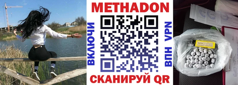 Метадон кристалл  Купить закладки  Трубчевск 
